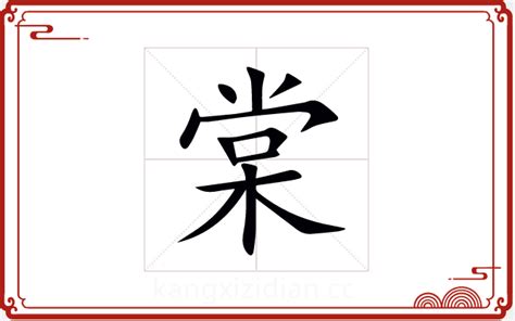 棠名字意思|棠字取名有什么寓意和含义